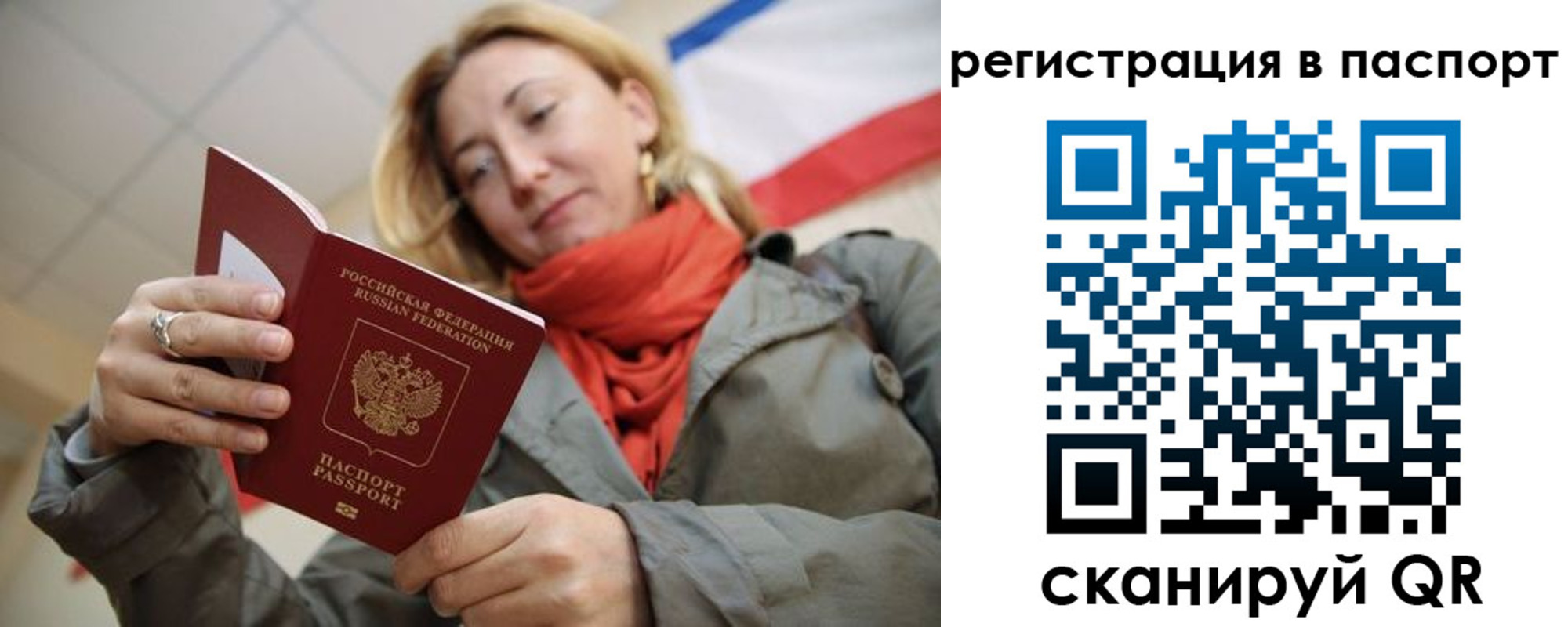 прописка иностранных граждан в Киренске