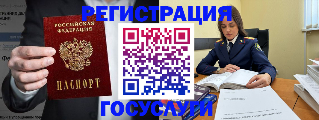 миграционный учет в Киренске