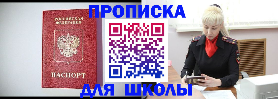 прописка в Киренске