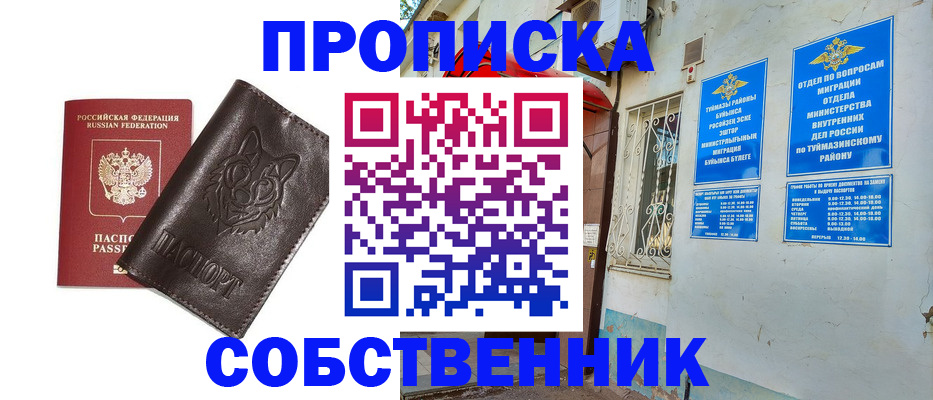 прописка гарантия в Киренске