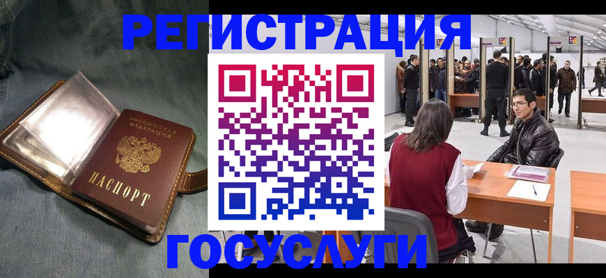 прописка ребенка в Киренске