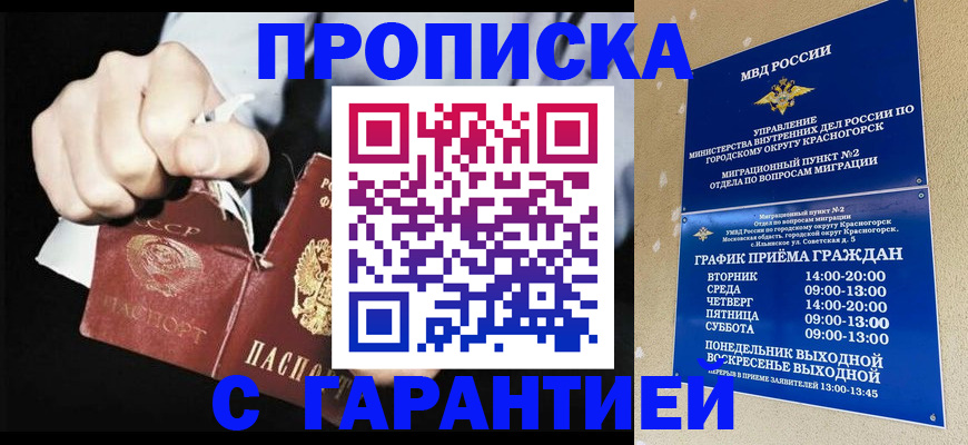 прописка от собственника в Киренске