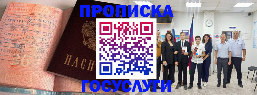 временная регистрация купить в Киренске
