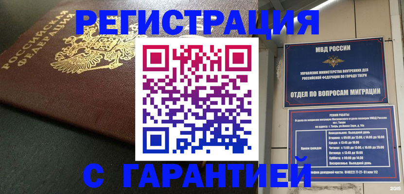 прописка гарантия в Киренске