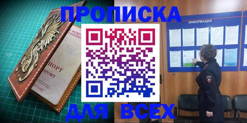 прописка иностранных граждан в Киренске