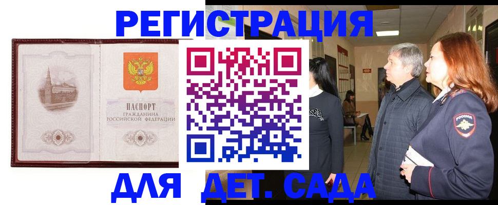 временная прописка в Киренске