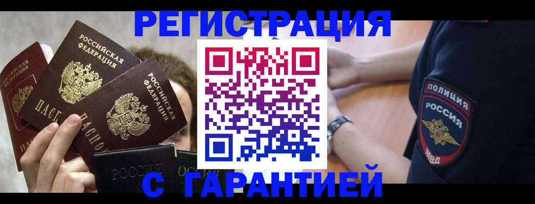 миграционный учет в Киренске