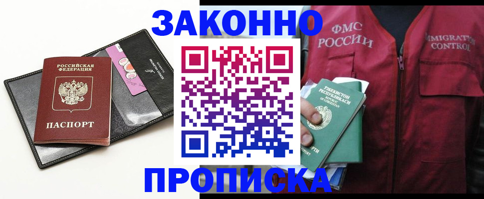 временная регистрация собственник в Киренске