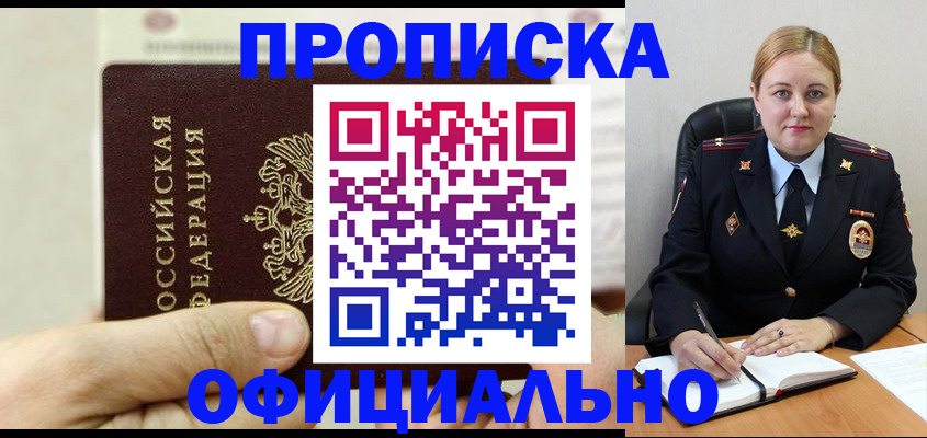временная регистрация в квартире в Киренске