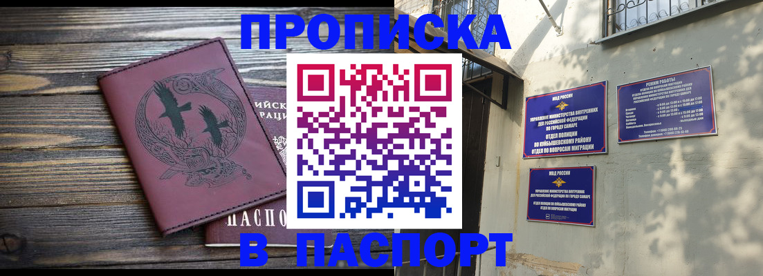 временная регистрация для школы в Киренске