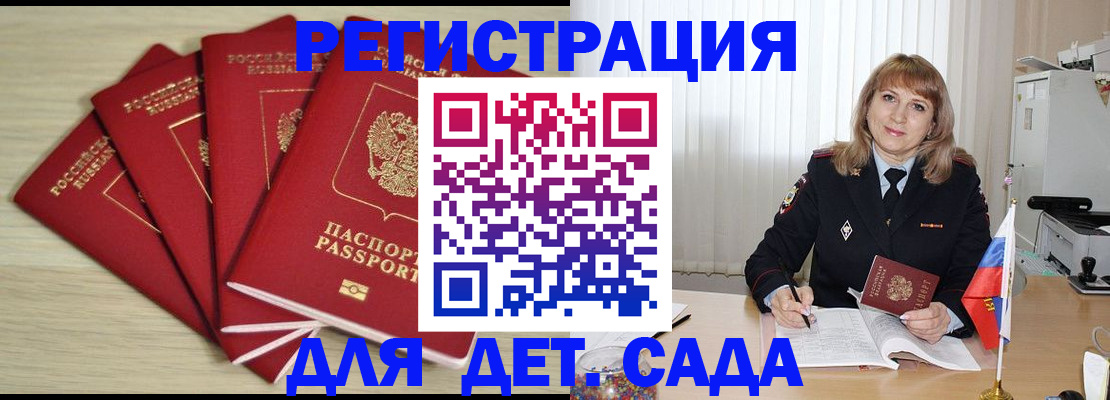 временная регистрация в квартире в Киренске